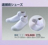 ★新製品★逮捕術シューズ（九櫻製）