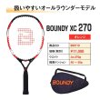 画像1: 【ＮＥＷ】　ＢＯＵＮＤＹ　ＸＣ２７０　《オレンジ》 (1)