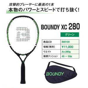 画像: 【NEW】　BOUNDY　XC２８０　《グリーン》