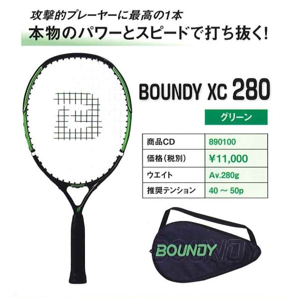 NEW】 BOUNDY XC２８０ 《グリーン》 - ショーエースポーツ