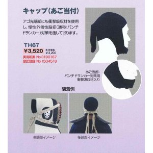 画像: ★新製品★逮捕術ヘッドガード・キャップ（あご当て付）